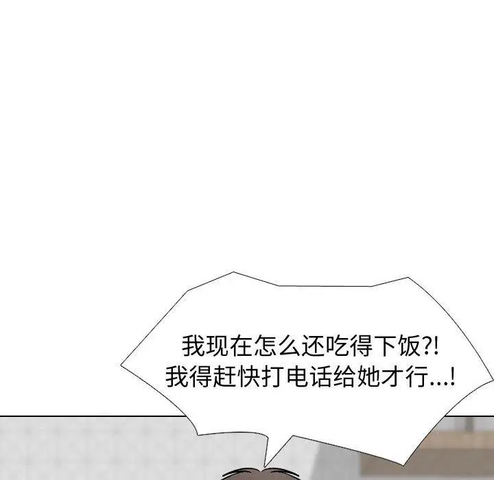 漫画《挚友》第38话第93张图