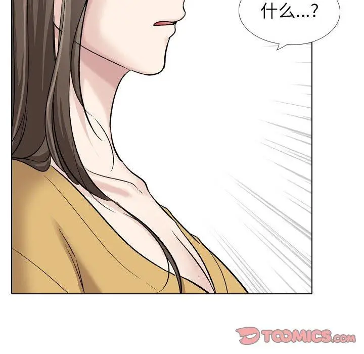 漫画《挚友》第39话第100张图