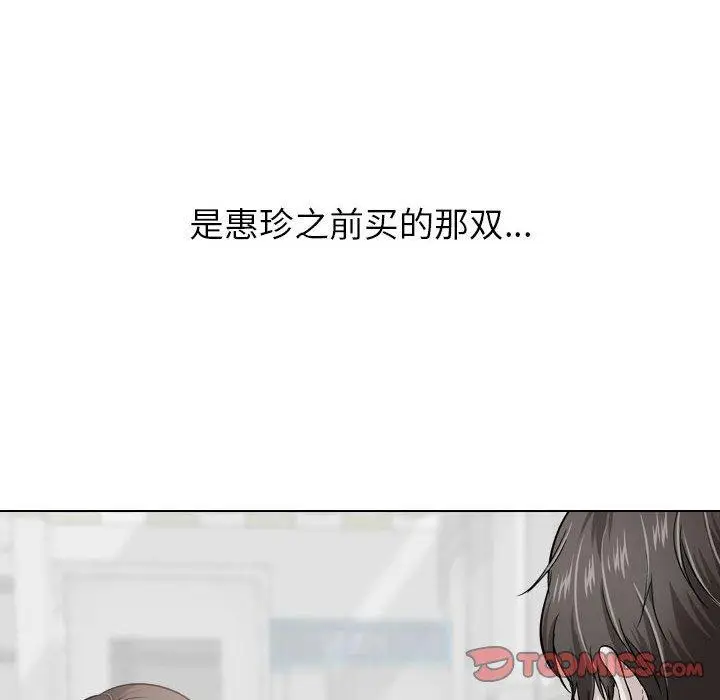 漫画《挚友》第39话第116张图