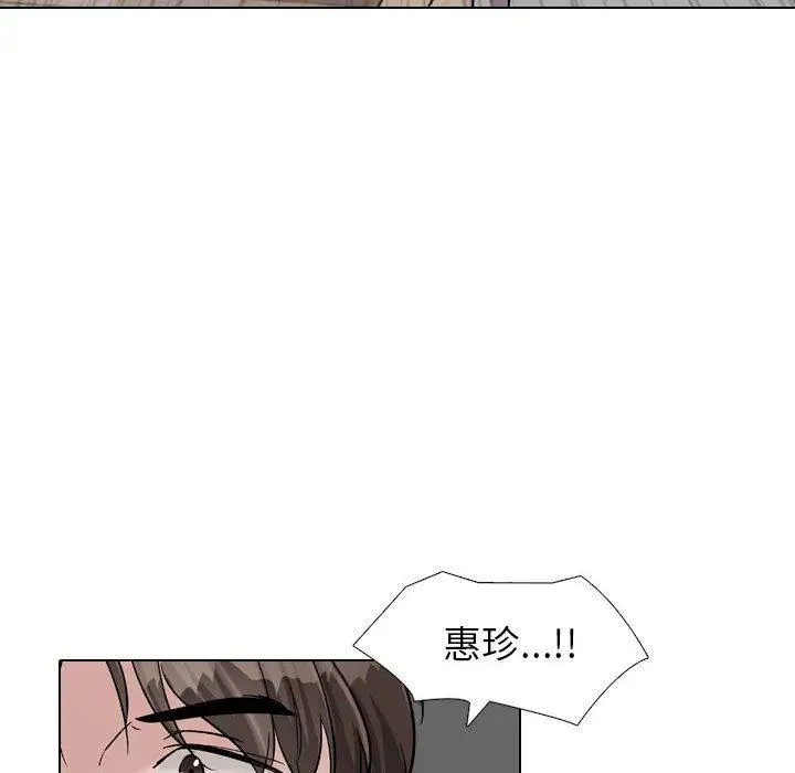 漫画《挚友》第39话第138张图
