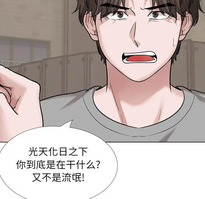 漫画《挚友》第39话第156张图