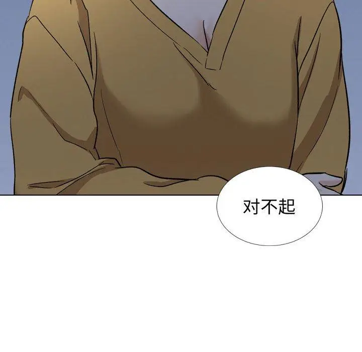 漫画《挚友》第39话第192张图