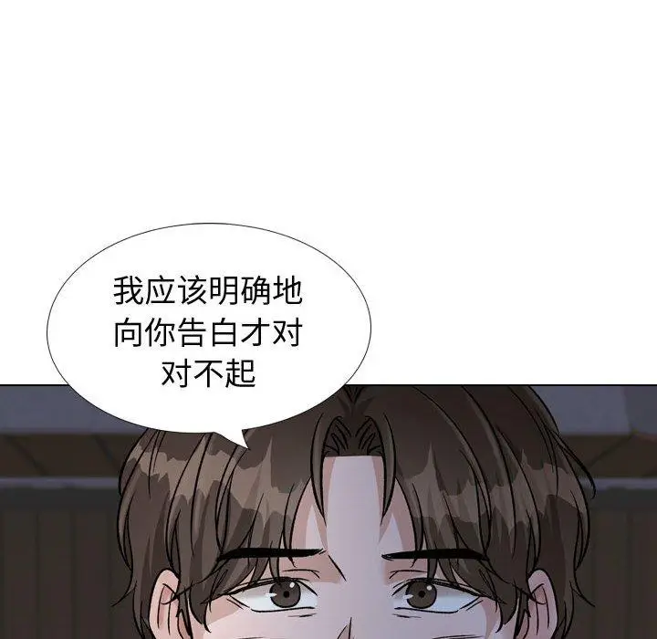 漫画《挚友》第39话第194张图
