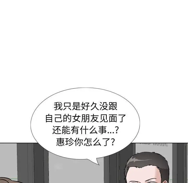 漫画《挚友》第39话第22张图