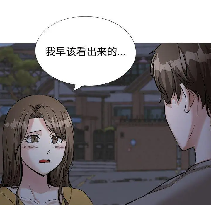 漫画《挚友》第39话第229张图
