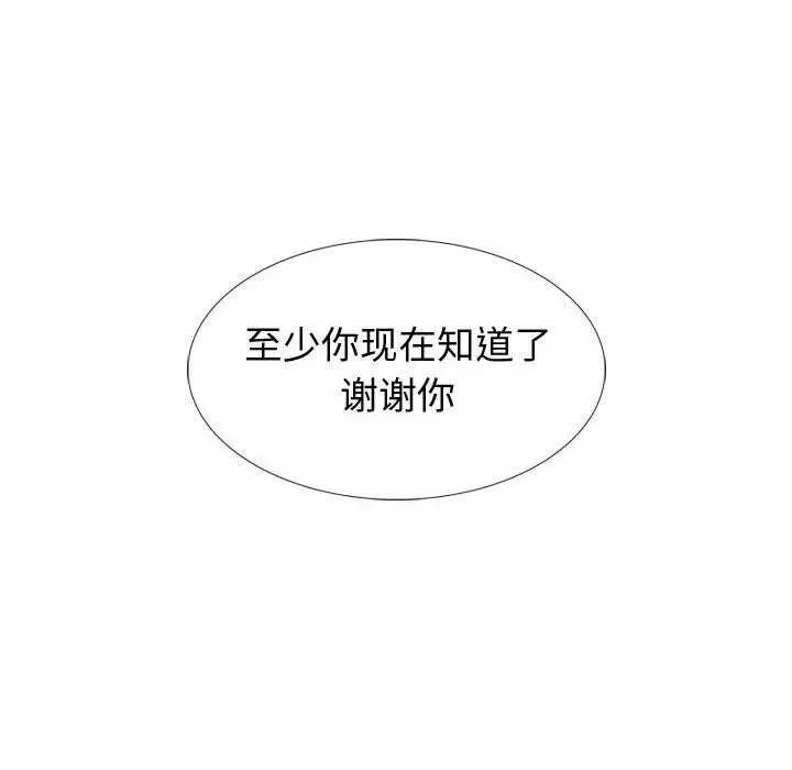 漫画《挚友》第39话第238张图