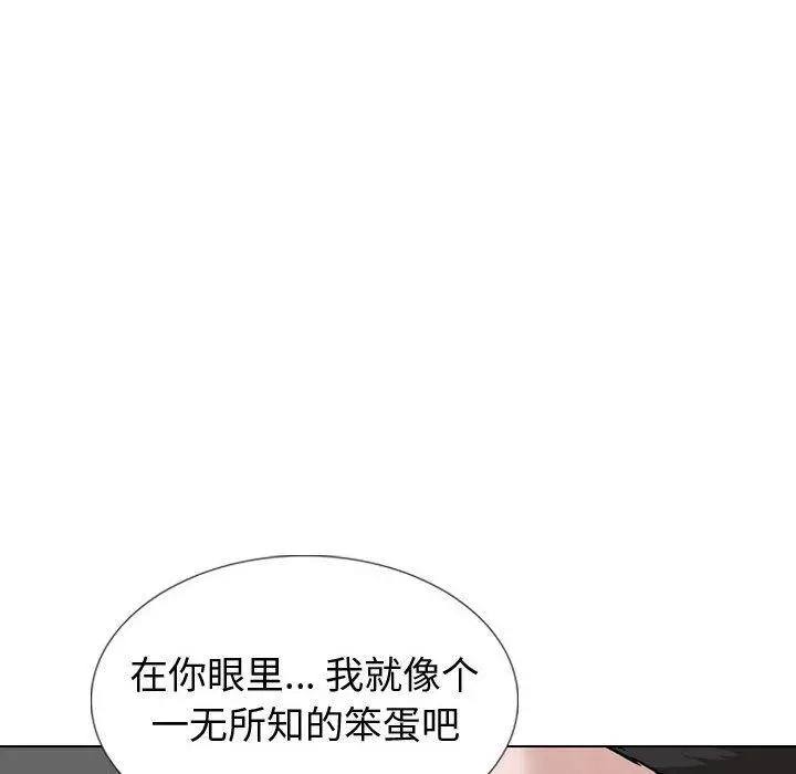 漫画《挚友》第39话第28张图