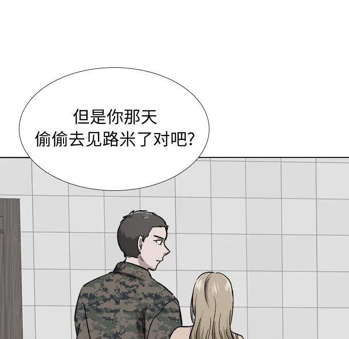 漫画《挚友》第39话第33张图