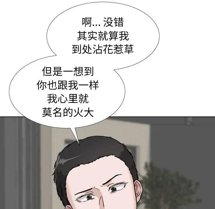 漫画《挚友》第39话第64张图