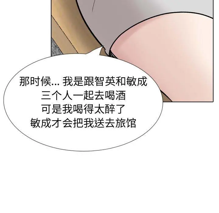 漫画《挚友》第39话第69张图