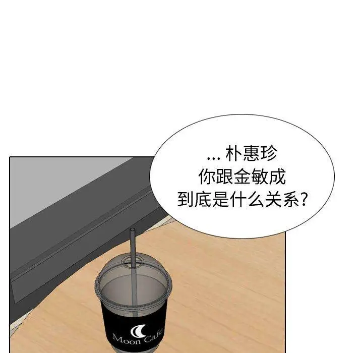 漫画《挚友》第39话第78张图