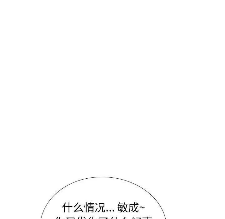 漫画《挚友》第40话第114张图