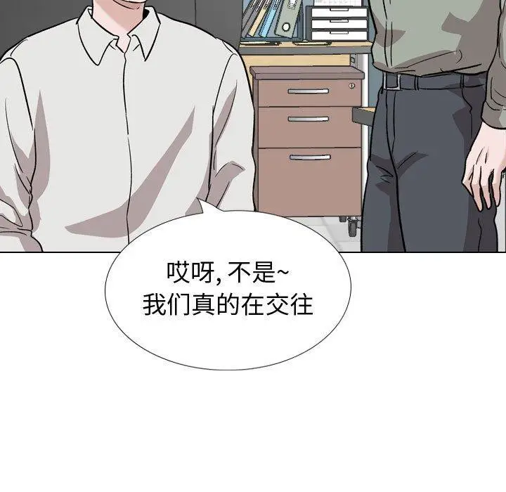 漫画《挚友》第40话第119张图