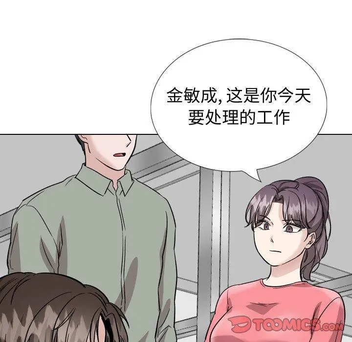 漫画《挚友》第40话第125张图