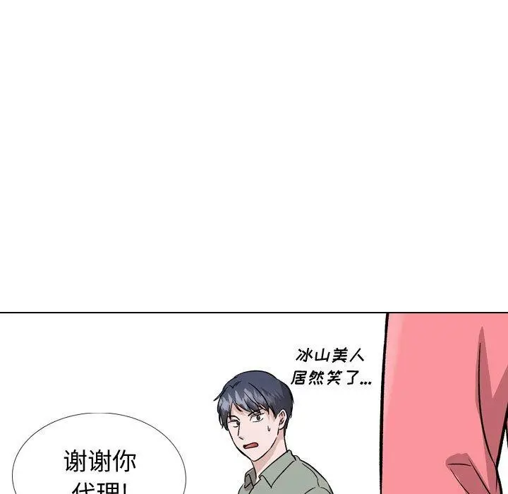 漫画《挚友》第40话第133张图