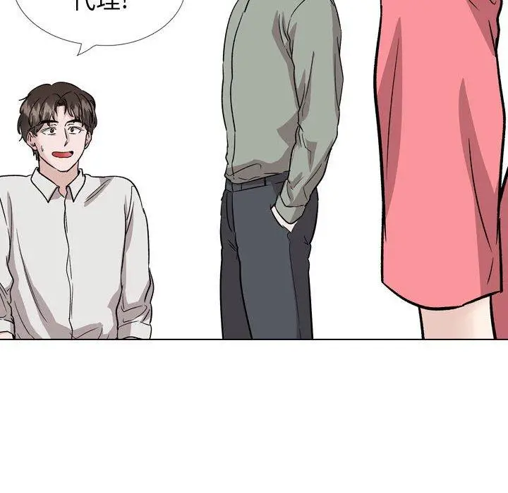 漫画《挚友》第40话第134张图