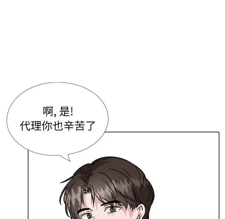 漫画《挚友》第40话第143张图