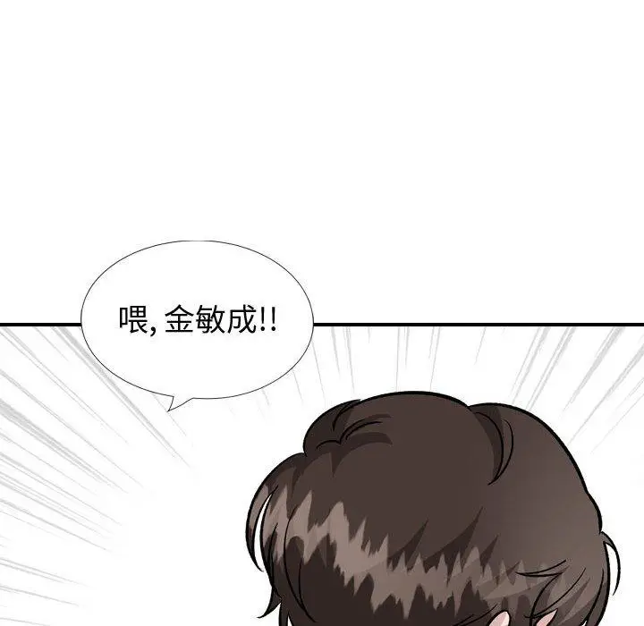 漫画《挚友》第40话第158张图