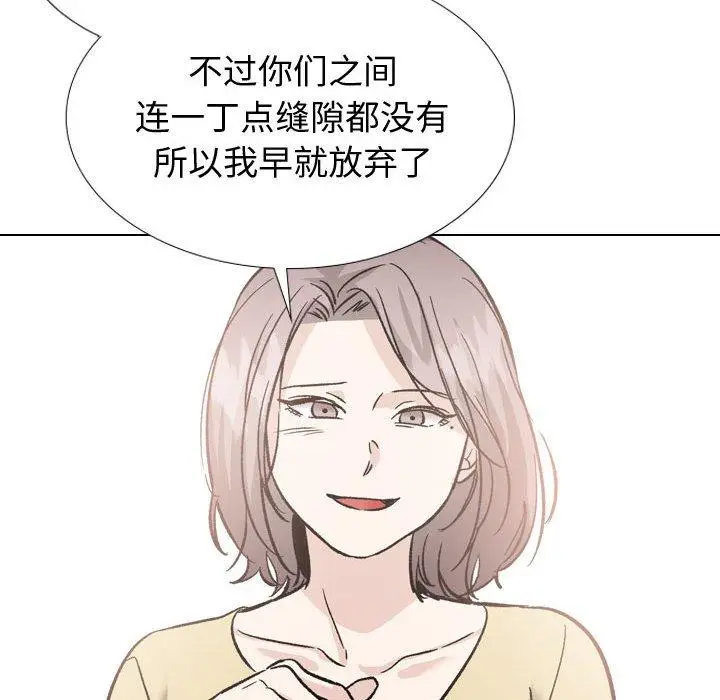 漫画《挚友》第40话第168张图