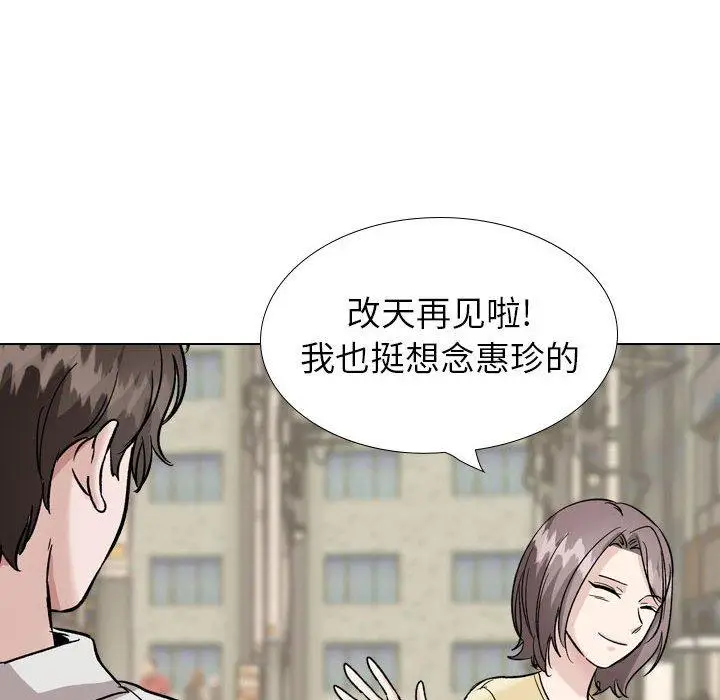 漫画《挚友》第40话第176张图
