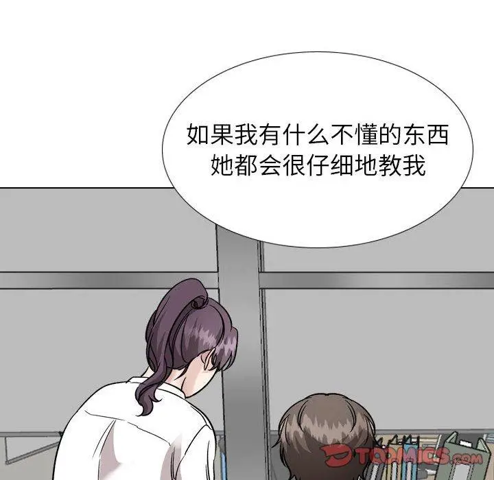 漫画《挚友》第40话第200张图