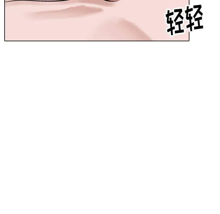 漫画《挚友》第40话第227张图
