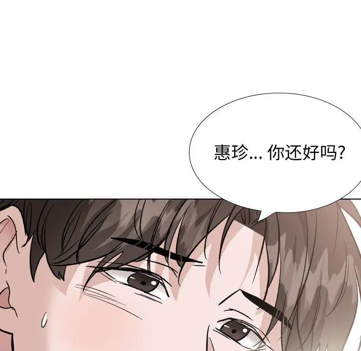 漫画《挚友》第40话第51张图