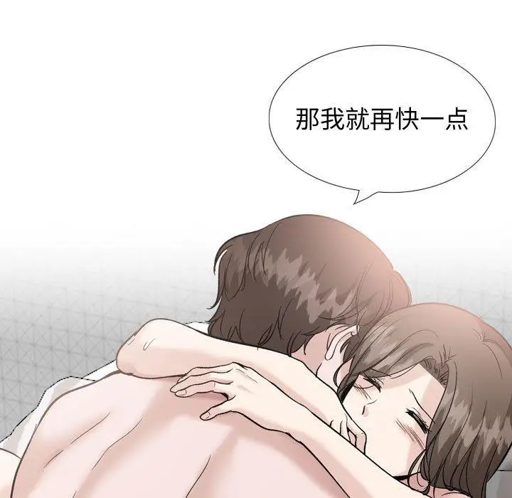 漫画《挚友》第40话第57张图