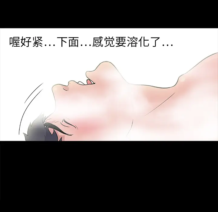 漫画《反乌托邦游戏》第1话第12张图