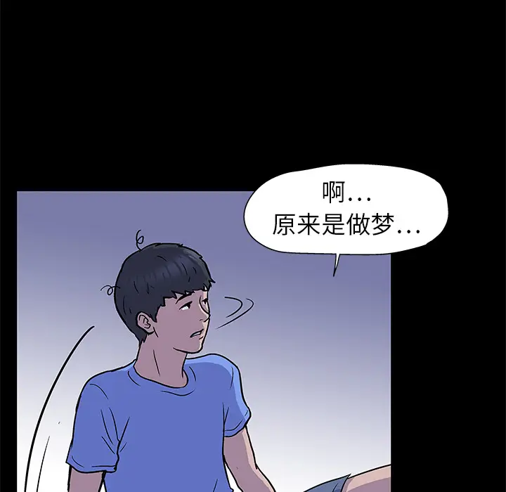 漫画《反乌托邦游戏》第1话第29张图
