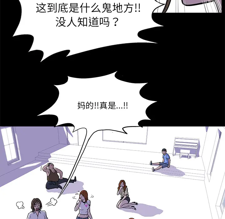 漫画《反乌托邦游戏》第1话第35张图
