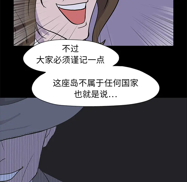 漫画《反乌托邦游戏》第1话第49张图