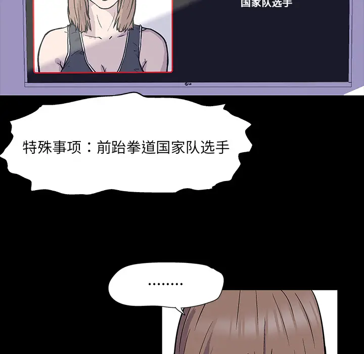 漫画《反乌托邦游戏》第1话第60张图