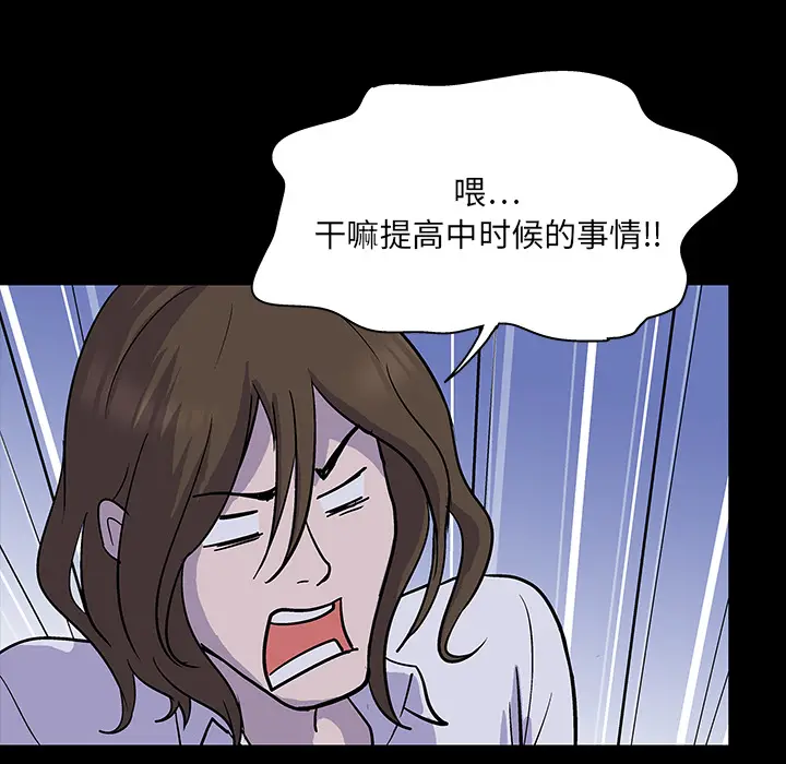 漫画《反乌托邦游戏》第1话第63张图