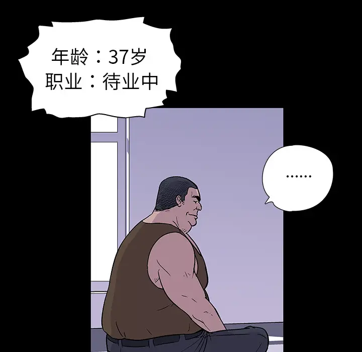 漫画《反乌托邦游戏》第1话第66张图