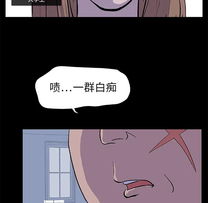 漫画《反乌托邦游戏》第2话第16张图