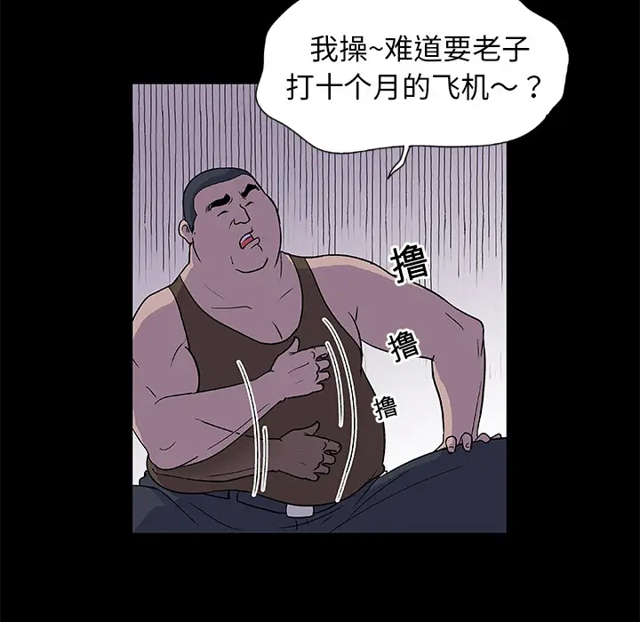 漫画《反乌托邦游戏》第2话第21张图
