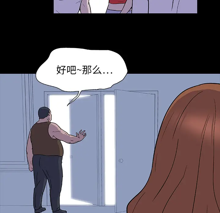 漫画《反乌托邦游戏》第2话第29张图