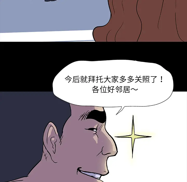 漫画《反乌托邦游戏》第2话第30张图