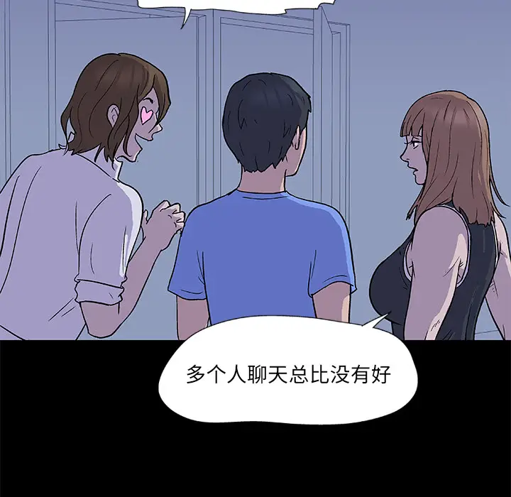 漫画《反乌托邦游戏》第2话第43张图