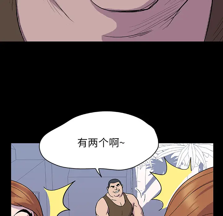 漫画《反乌托邦游戏》第2话第50张图