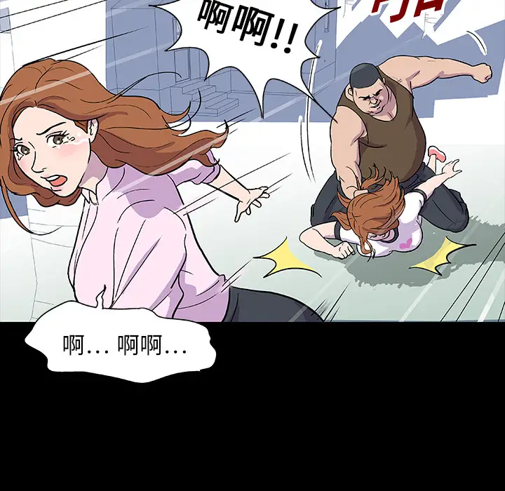 漫画《反乌托邦游戏》第2话第54张图