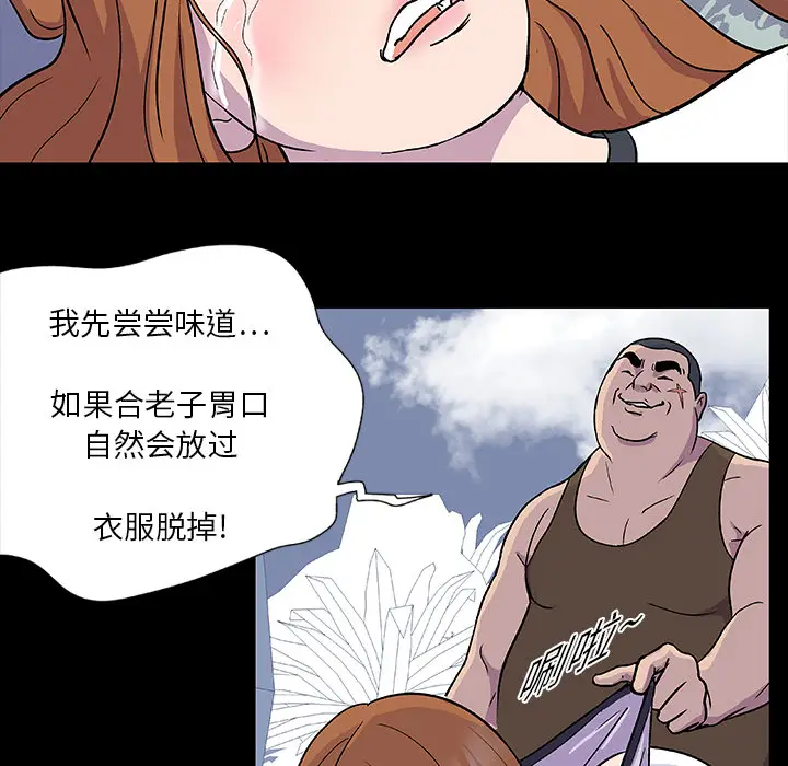 漫画《反乌托邦游戏》第2话第57张图