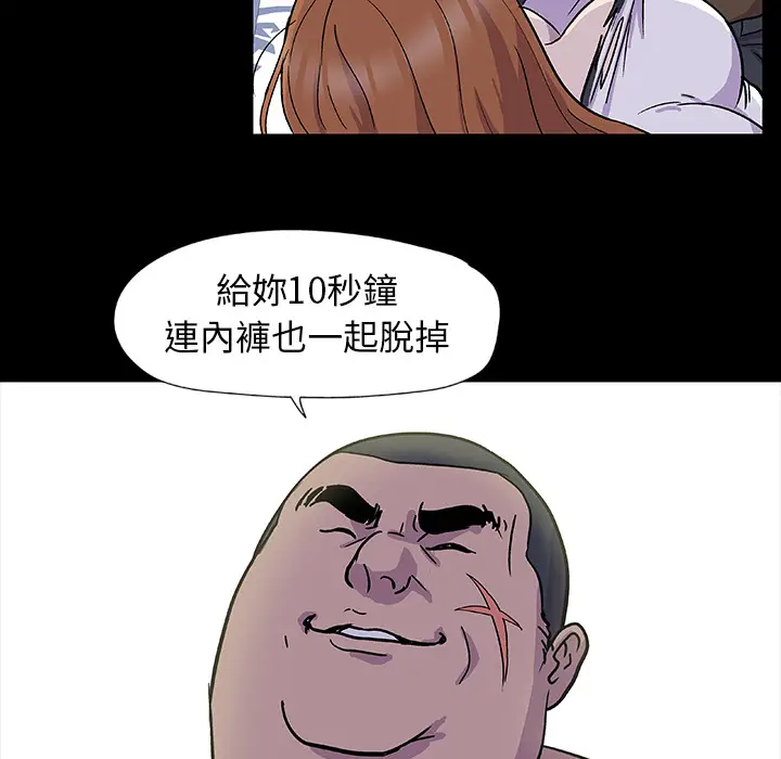 漫画《反乌托邦游戏》第2话第58张图