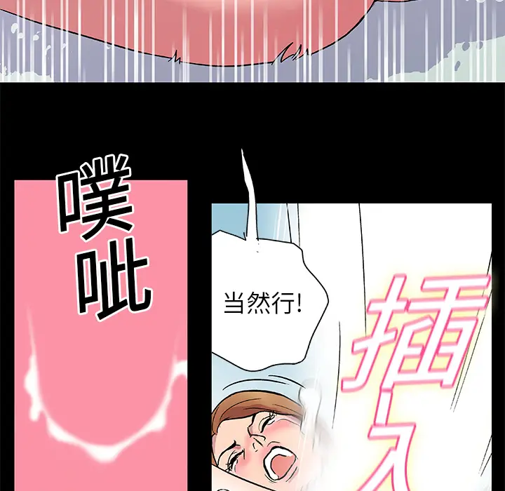 漫画《反乌托邦游戏》第3话第20张图