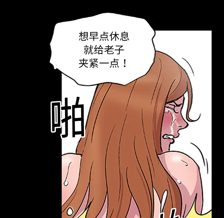 漫画《反乌托邦游戏》第3话第25张图