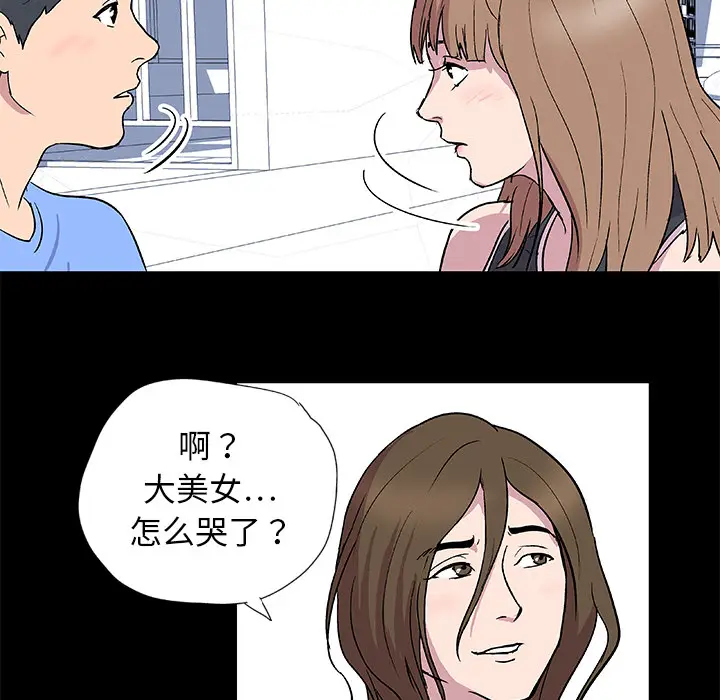 漫画《反乌托邦游戏》第3话第31张图