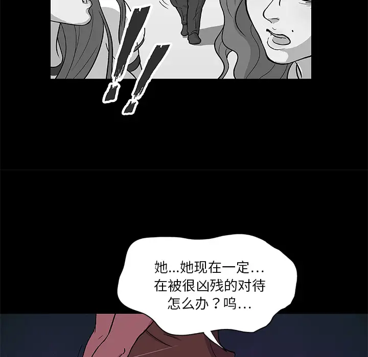 漫画《反乌托邦游戏》第3话第38张图
