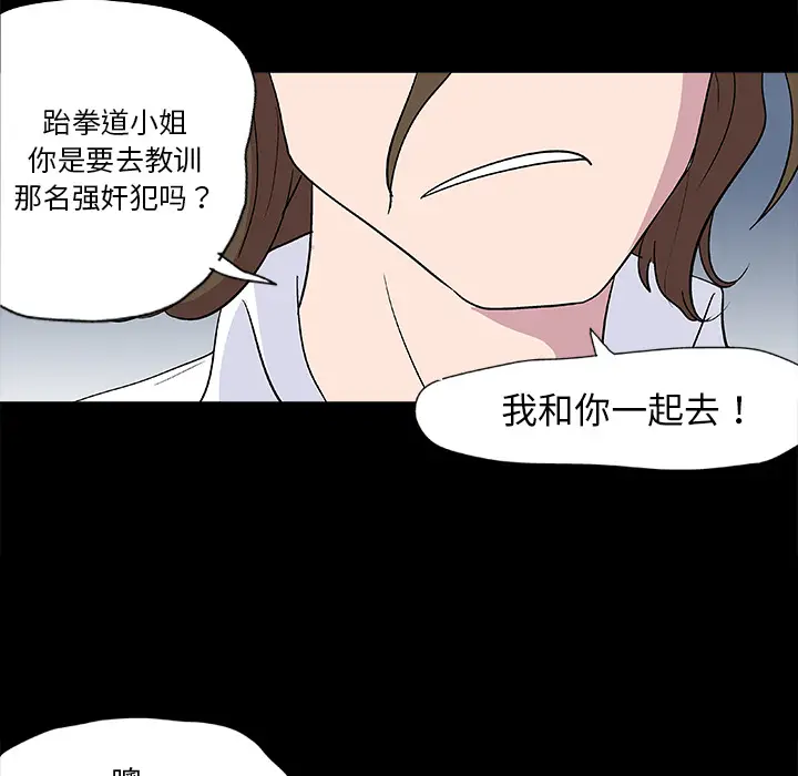 漫画《反乌托邦游戏》第3话第50张图