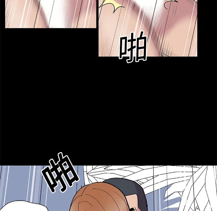 漫画《反乌托邦游戏》第4话第13张图